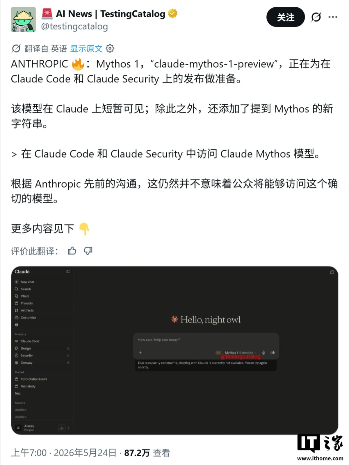 消息称 Anthropic 酝酿公开上线最强模型 Mythos，短暂现身 Claude Code