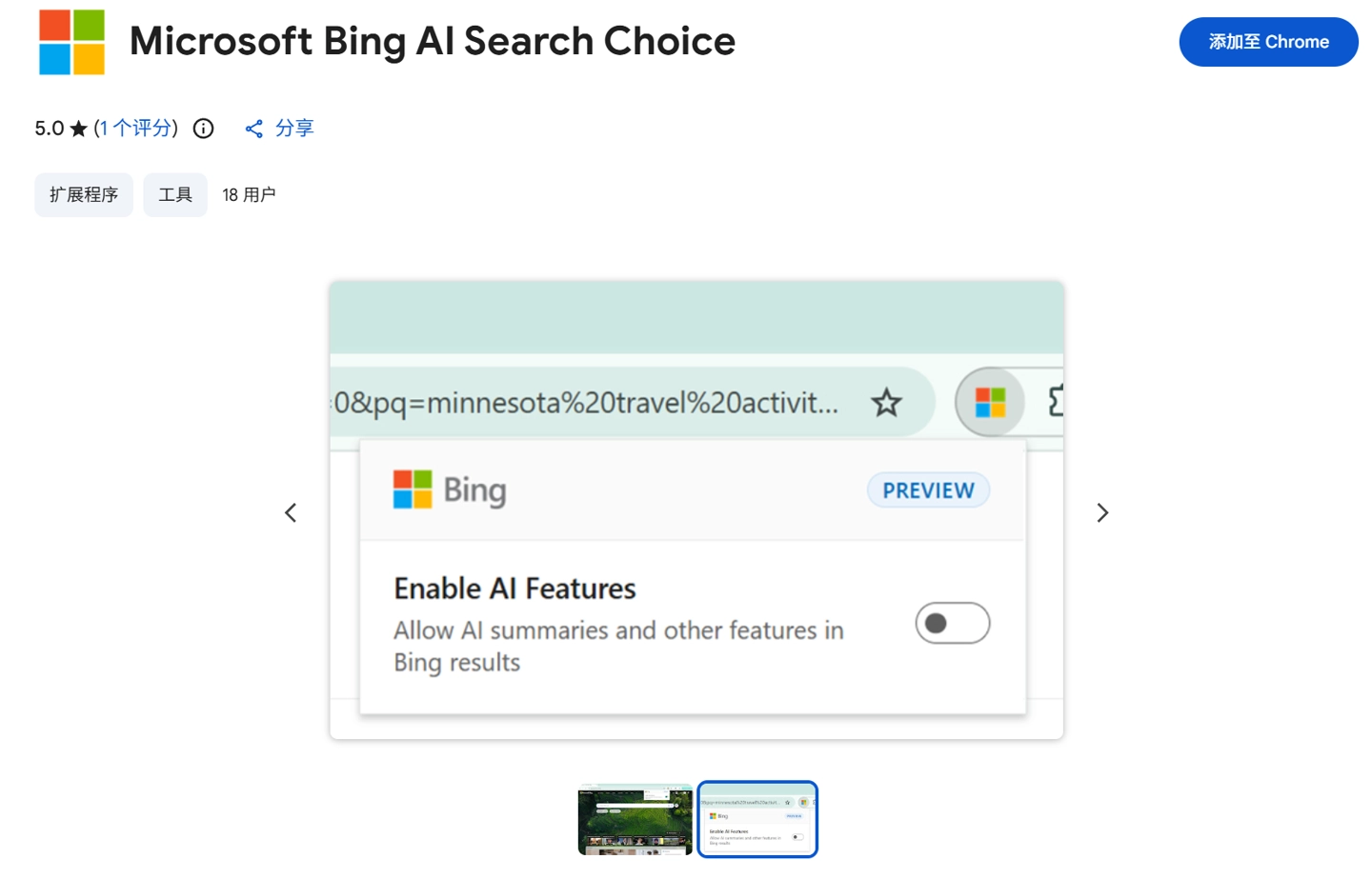微软发布 Chrome / Edge 浏览器扩展,一键关闭 Bing 搜索结果 AI 回答内容